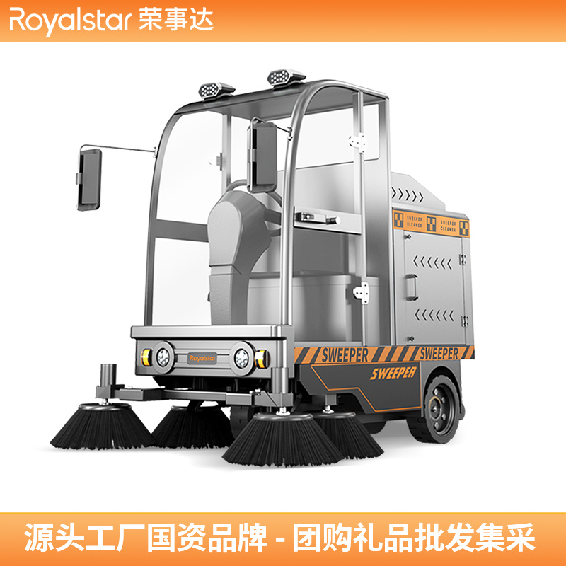 榮事達(dá)高性價比RS-CAR180X掃地機(jī)